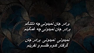 Dariush - Baradar Jan /// داریوش - برادر جان