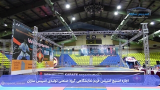 پروژه استیج مسابقات کاراته شهید شیرودی تهران