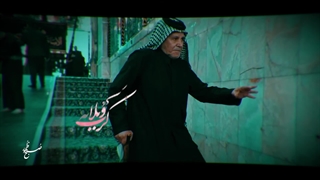 کرببلا یه حکایت عشق _ حسین طاهری   | صبح ظهور