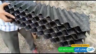 قیمت پکینگ برج خنک کننده | مهتاب گستر