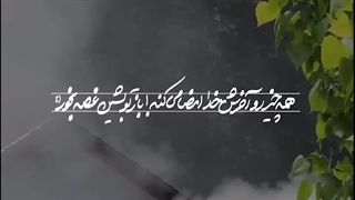 همه چیز رو آخرش خدا امضا میکنه _ استوری  | صبح ظهور