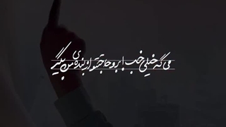 میگه خیلی خب!برو حاجتتو از بنده ی من بگیر _ استوری  | صبح ظهور