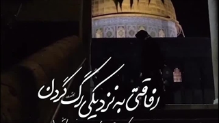 رفاقتی به نزدیکی رگ گردن _ استوری  | صبح ظهور