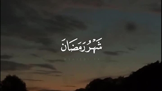 الذی انزل فیه القرآن _ استوری | صبح ظهور