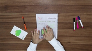 معرفی کتاب آموزش حسابداری پیشرفته