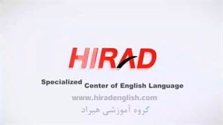 آکادمی زبان انگلیسی هیراد