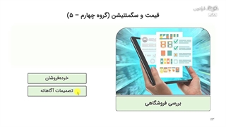 آموزش کاربرد چت جی پی تی ChatGPT در تحقیقات بازار – 4