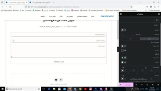 فیلم آموزش ساخت فرم با المنتور - dmservice.ir