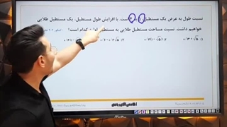 مدرس ریاضی محمد اسدی
