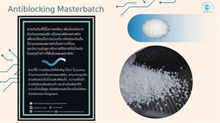مستربچ افزودنی | اهداپلیمر | قیمت مستربچ | Additive Masterbatch