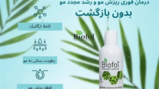 شامپو ضد ریزش و رشد مجدد مو کانادایی