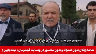 چشم چران عمارت قسمت 46 (فصل دوم )