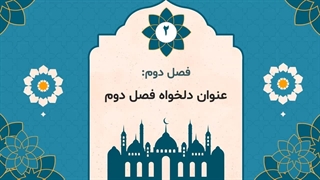 پیشنمایش قالب پاورپوینت مذهبی اسلیمی