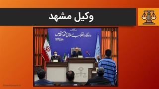 وکیل مشهد؛ انواع وکیل  در گروه وکلای احسان حسینی