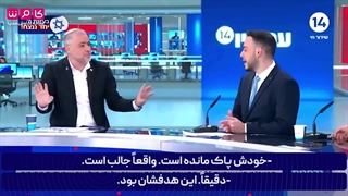 کارشناس اسرائیلی:در کمال تأسف ایران به آرام‌ترین جای خاورمیانه تبدیل شده است