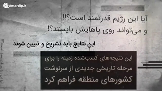 موشن گرافیک | بررسی چرایی طوفان الأقصی