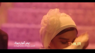 دانلود سریال پدرگواردیولا فصل دوم قسمت چهارم (4)