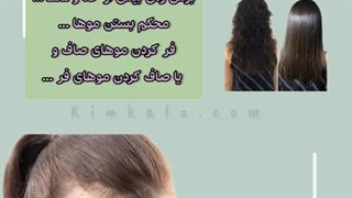 بهترین لوسیون تقویت کننده ریشه و ترمیم و شادابی موهای آسیب دیده و خشک