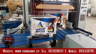 دستگاه شیرینگ پک اتومات (مخصوص کارتن ) توان صنعت / 09152000050