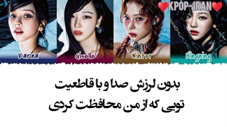 لیریک اهنگ you از اسپا زیرنویس فارسی