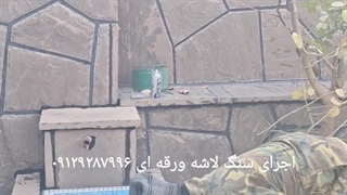 قیمت #فروش #سنگ #لاشه