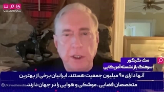 لیندسی گراهام با جنگ با ایران میخواهد پولی به جیب بزند!