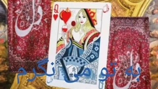 زیر نویس آهنگ نفس میکشم به هوای تو