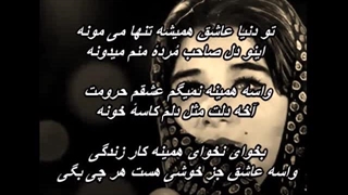 بخواهی نخواهی همینه - زنده یاد سوسن / Soosan