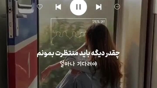 آهنگ BTS