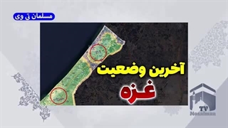 آخرین تحولات غزه نامه سردار قاآنی به محمد ضیف چه پیامی دارد؟