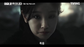 تریلر جدید سریال بازی مرگ DeathsGame 2023 پخش از ۲۴ آذر