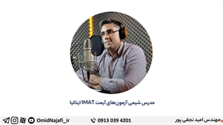 پاسخ سوال 38 آزمون آیمت IMAT ایتالیا 2023 / تحلیل سوال شیمی آی مت امید نجفی پور