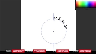 آموزش تایپ دایره ای در فتوشاپ و ایلوستریتور