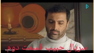 سریال حبیب قسمت 2 کاشت مو