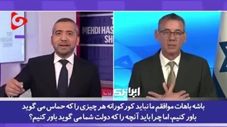 14020827: کولاک مجری سرشناس آمریکایی در گفتگو با سخنگوی رژیم صهیونیستی؛شما از جواب دادن به سوالات طفره می‌روید