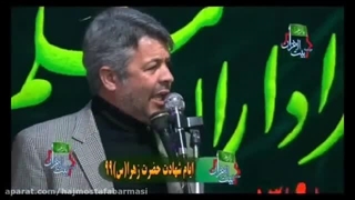 حاج مصطفی برماسی شهادت حضرت زهرا ایام فاطمیه ۹۹