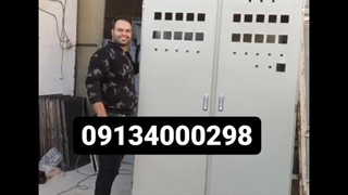 انواع تابلو برق اصفهان