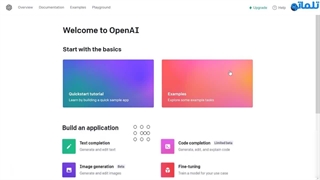 چگونه یک حساب OpenAI ایجاد کنیم؟