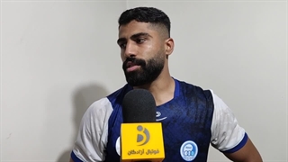 امینی‌پاک: با انسجام خوبی در بازی امروز حاضر شدیم