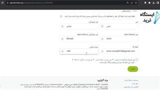 آموزش ثبت نام آلپاری - آسان ترین روش افتتاح حساب آلپاری [Alpari] | ویدئو شماره 1️