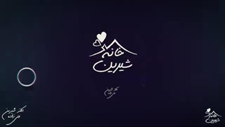 دکتر شیرین جراحی لثه
