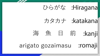 اموزش زبان ژاپنی I جلسه اول I توضیحاتی در مورد زبان ژاپنی