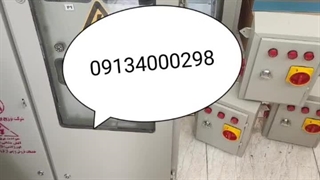 تابلو برق تاییدیه اصفهان