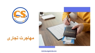 گروه بازرگانی سیام