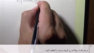 ریاضی نهم – آزمون نوبت اول (استعدادهای درخشان)