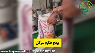 خرید برنج طارم سرگل