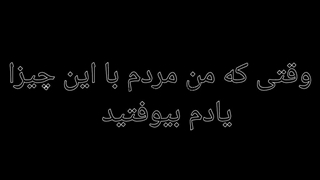 وقتی من مردم با این چیزا یادم بیفتید....