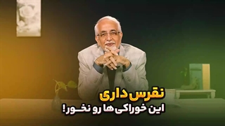 نقرس داری این حوراکی هارو نخور