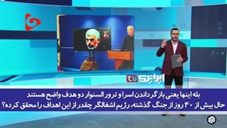 14020901: گزارش روزنامه عبری از بازی مغز متفکر حماس در غزه با اعصاب اسرائیلی‌ها