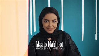 آهنگ جدید هاشم رمضانی مات و مبهوت - میفاموزیک